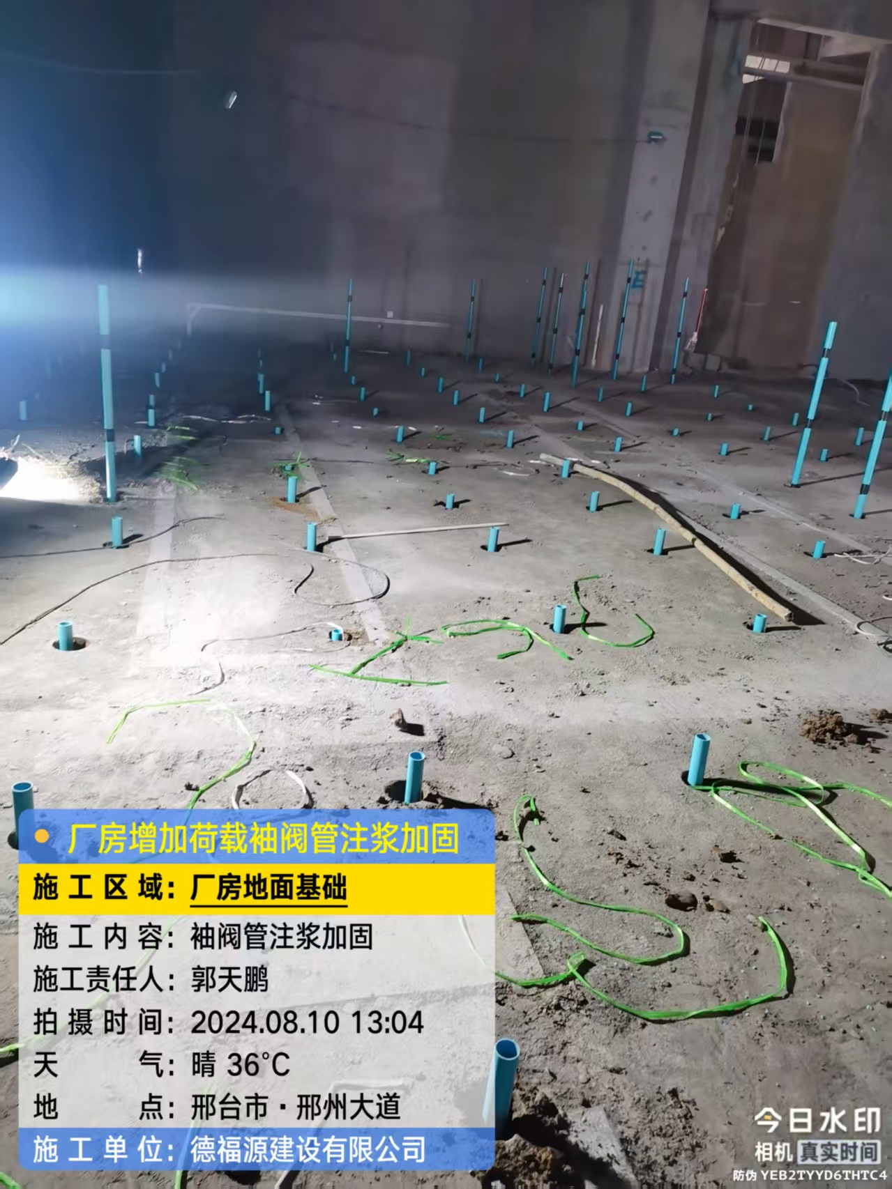 新兴袖阀管注浆施工