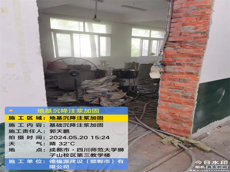 新兴高压旋喷注浆在地基下沉注浆加固中的应用