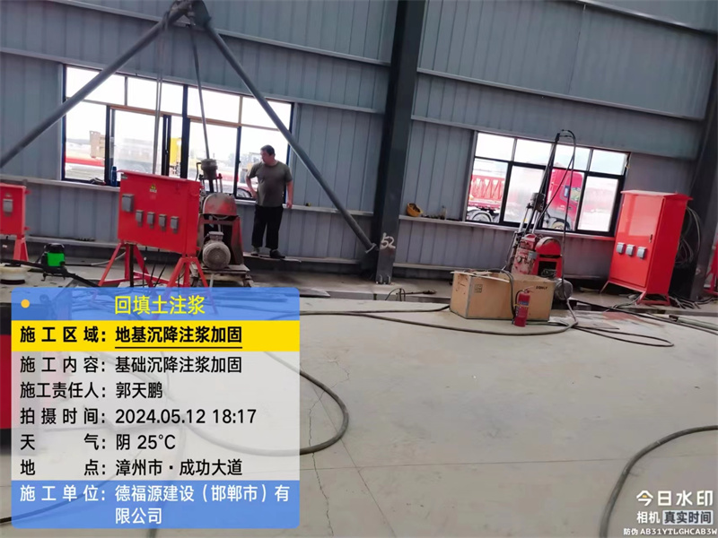 新兴地基下沉注浆加固后的房屋稳固性评价